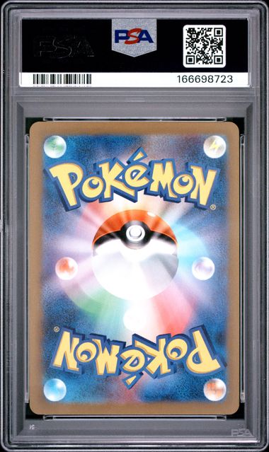 SQUIRTLE #052 2023 SVG ART RARE PSA 10