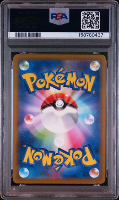 ENTEI V #213 2022 FA SWSH VSTAR UNIVERSE GEM MT PSA 10
