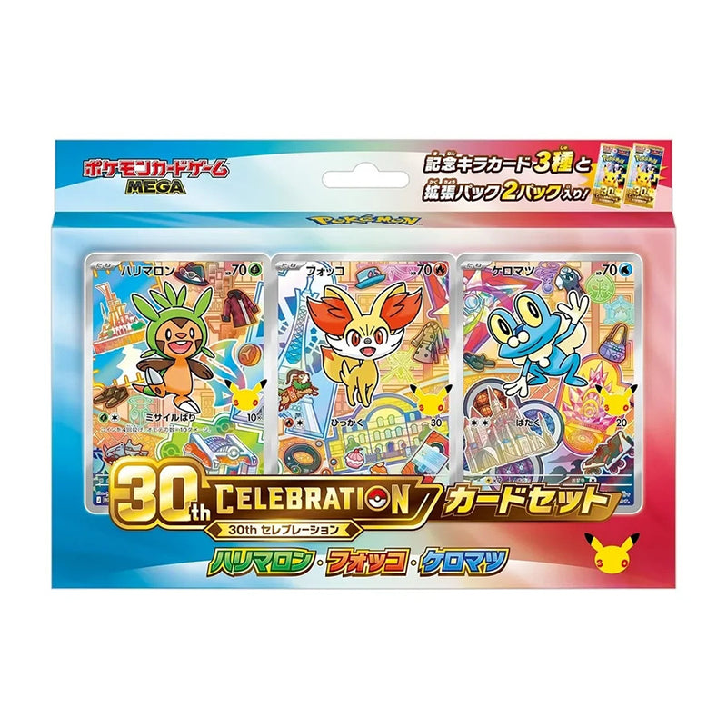 Pokemon TCG 30th Anniversary Celebration Card Set Japanese (Set of 9)