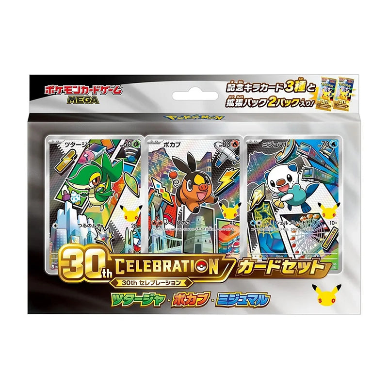 Pokemon TCG 30th Anniversary Celebration Card Set Japanese (Set of 9)