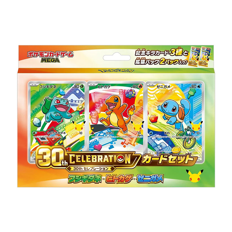 Pokemon TCG 30th Anniversary Celebration Card Set Japanese (Set of 9)