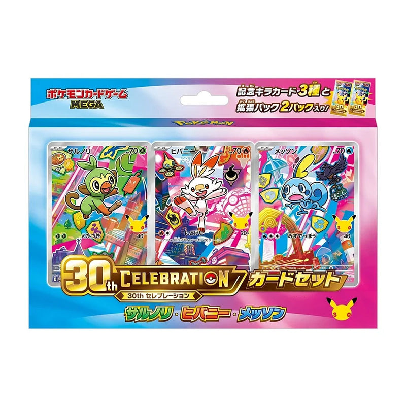 Pokemon TCG 30th Anniversary Celebration Card Set Japanese (Set of 9)