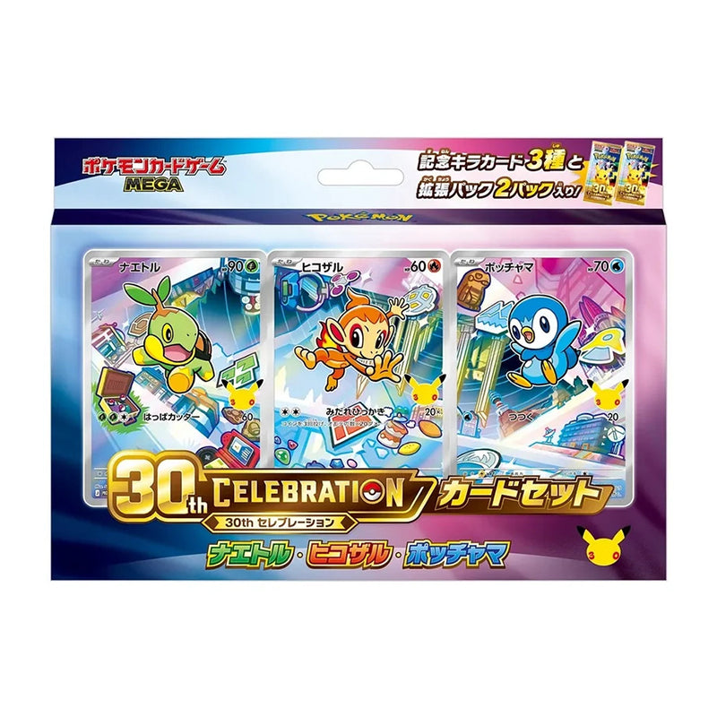 Pokemon TCG 30th Anniversary Celebration Card Set Japanese (Set of 9)
