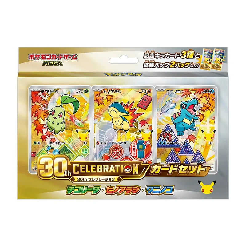 Pokemon TCG 30th Anniversary Celebration Card Set Japanese (Set of 9)