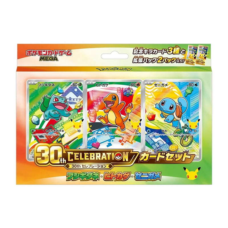 Pokemon TCG 30th Anniversary Celebration Card Set Japanese (Set of 9)