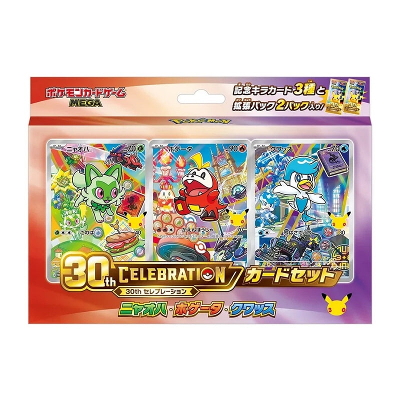 Pokemon TCG 30th Anniversary Celebration Card Set Japanese (Set of 9)