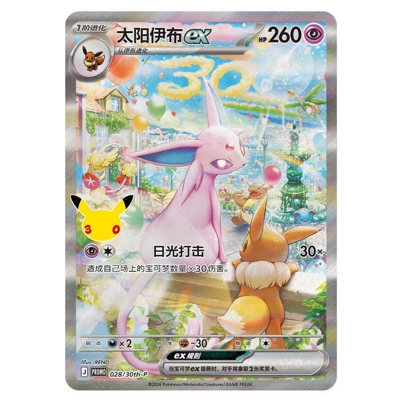 Pokemon TCG S-Chinese 30th Celebrations Anniversary Espeon Umbreon Gift Box
