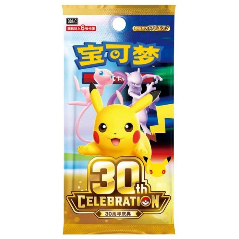 Pokemon TCG S-Chinese 30th Celebrations Anniversary Greninja Ex Box
