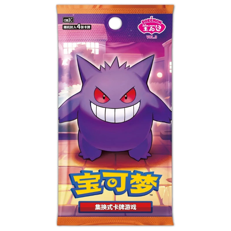 Pokemon TCG S-Chinese Gem Volume 3 Booster Box