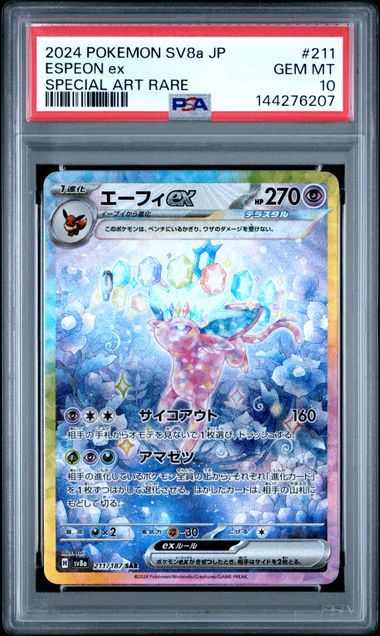 ESPEON ex #211 2024 SV8a SPECIAL ART RARE PSA 10