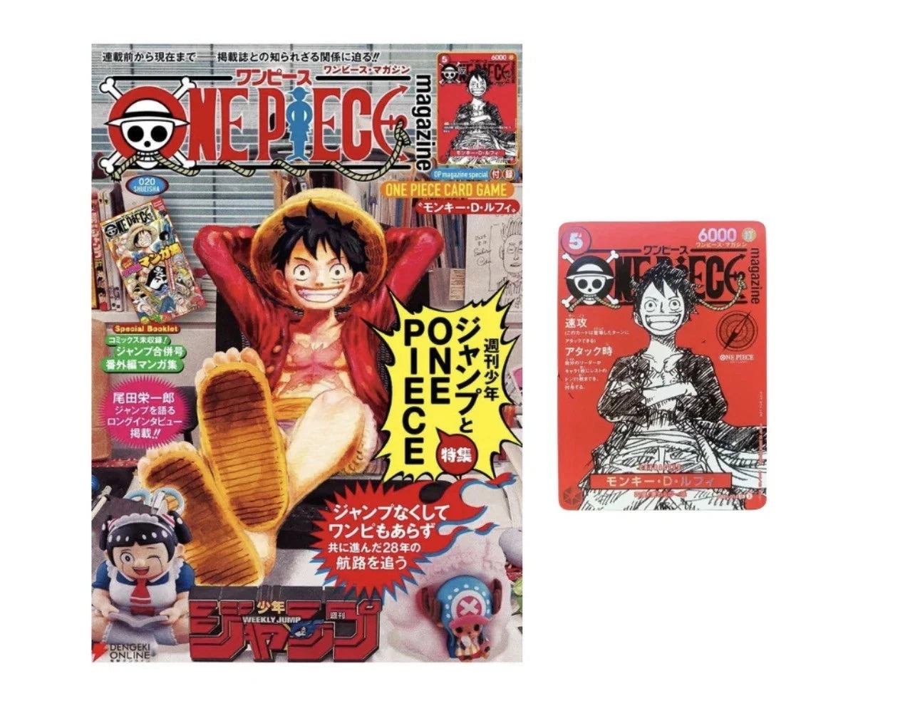 Monkey D Luffy SR ST21-014 One Piece Promo SEALED and including Magazine Vol.20