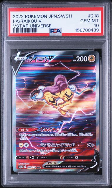 RAIKOU V #218 2022 FA SWSH VSTAR UNIVERSE PSA 10