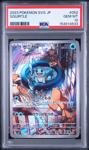 SQUIRTLE #052 2023 SVG ART RARE PSA 10