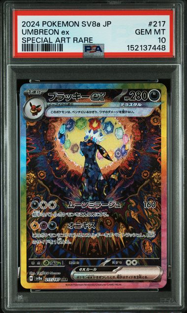 UMBREON ex #217 2024 SV8a SPECIAL ART RARE PSA 10