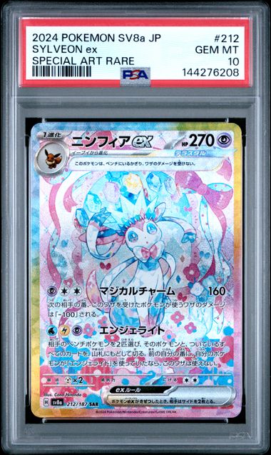 SYLVEON ex #212 2024 SV8a SPECIAL ART RARE PSA 10
