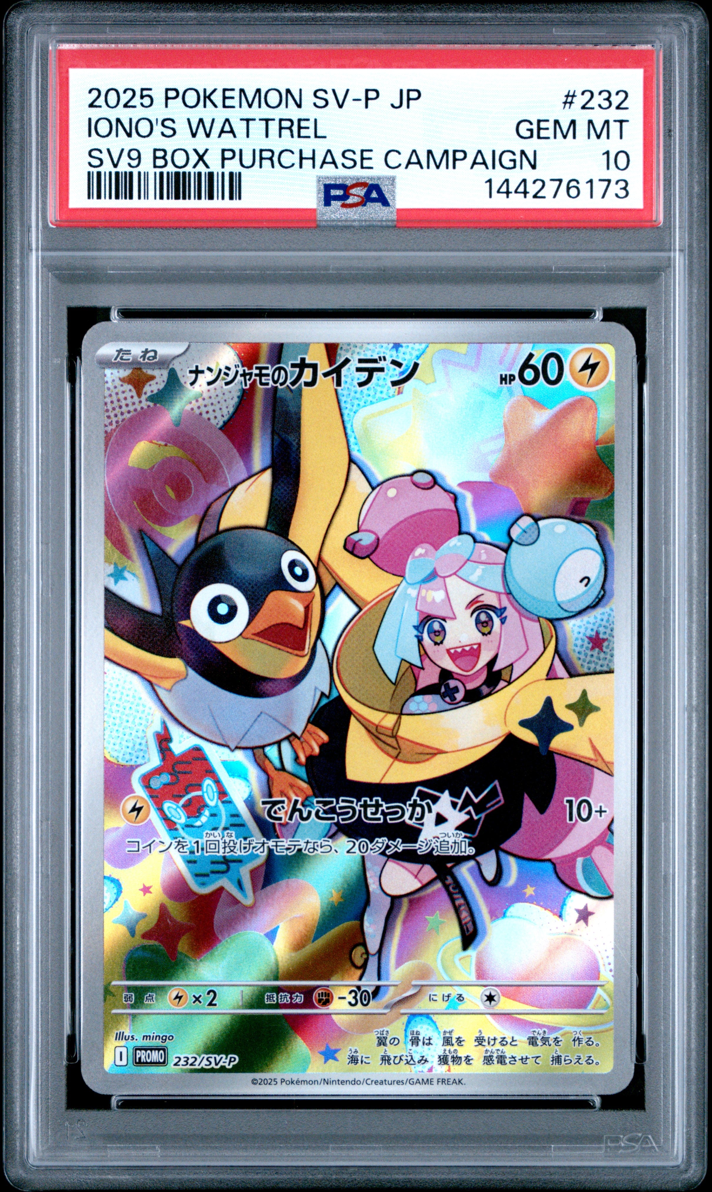 IONO'S WATTREL (SV9 BOX PURCHASE CAMPAIGN) #232 2025 PSA 10