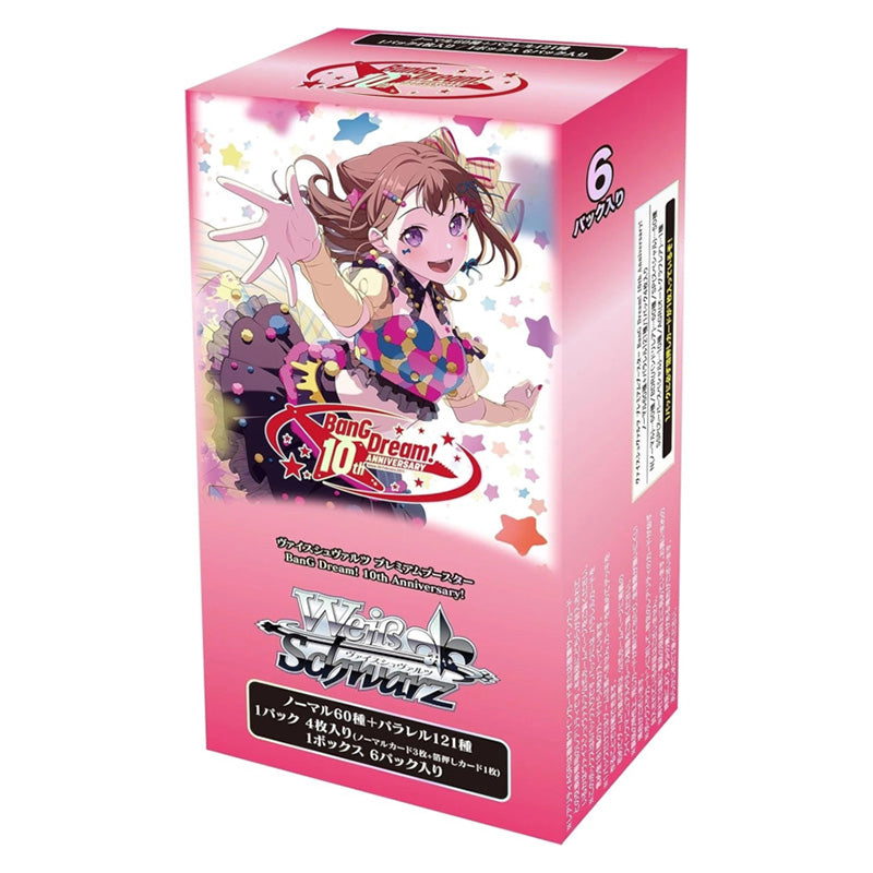 Weiss Schwarz BanG Dream! 10th Anniversary! Premium Booster Box