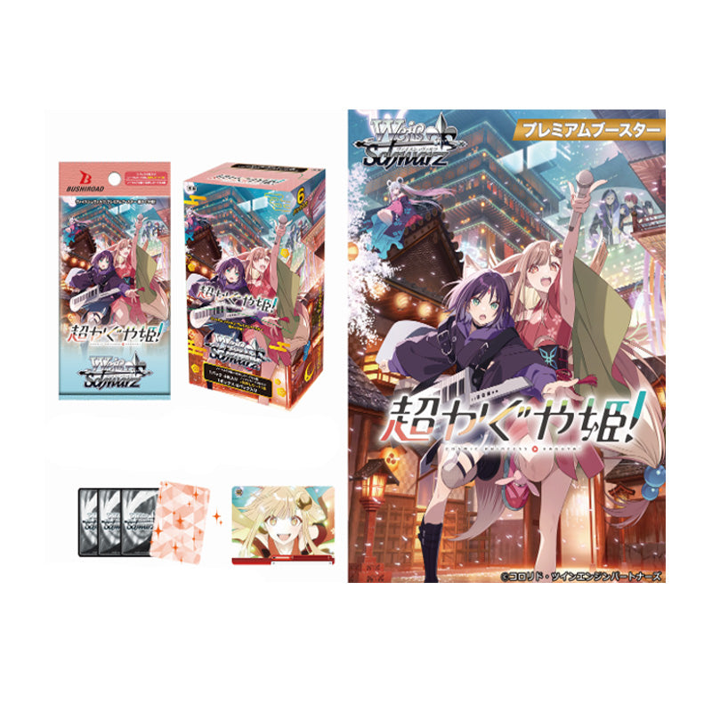 Weiss Schwarz JPN Cosmic Princess Kaguya! Premium Booster Box Japanese
