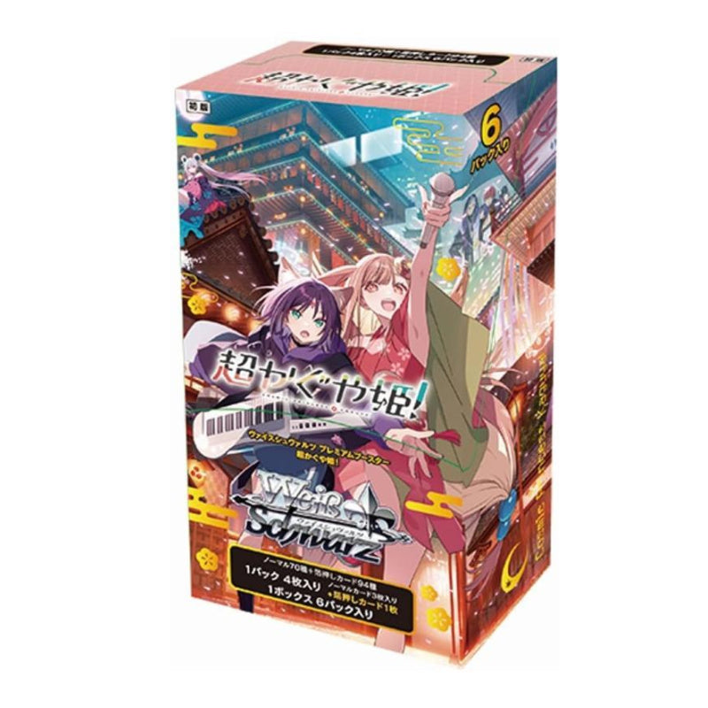 Weiss Schwarz JPN Cosmic Princess Kaguya! Premium Booster Box Japanese
