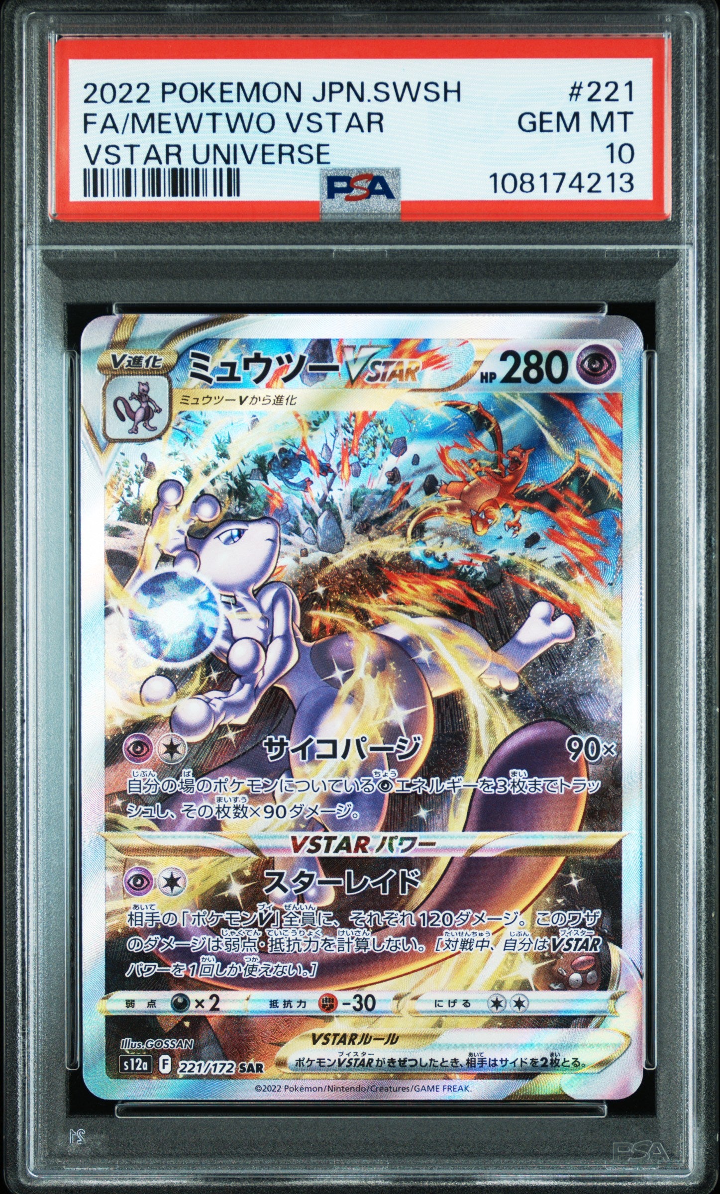 MEWTWO VSTAR #221 2022 SWSH FA VSTAR UNIVERSE PSA 10