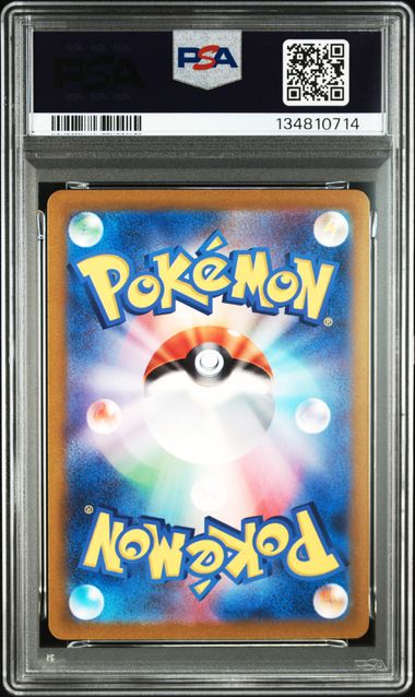 MAGIKARP #080 2023 SV1a ART RARE PSA 10