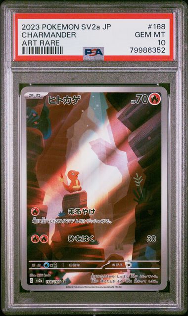 CHARMANDER #168 2023 SV2a ART RARE PSA 10