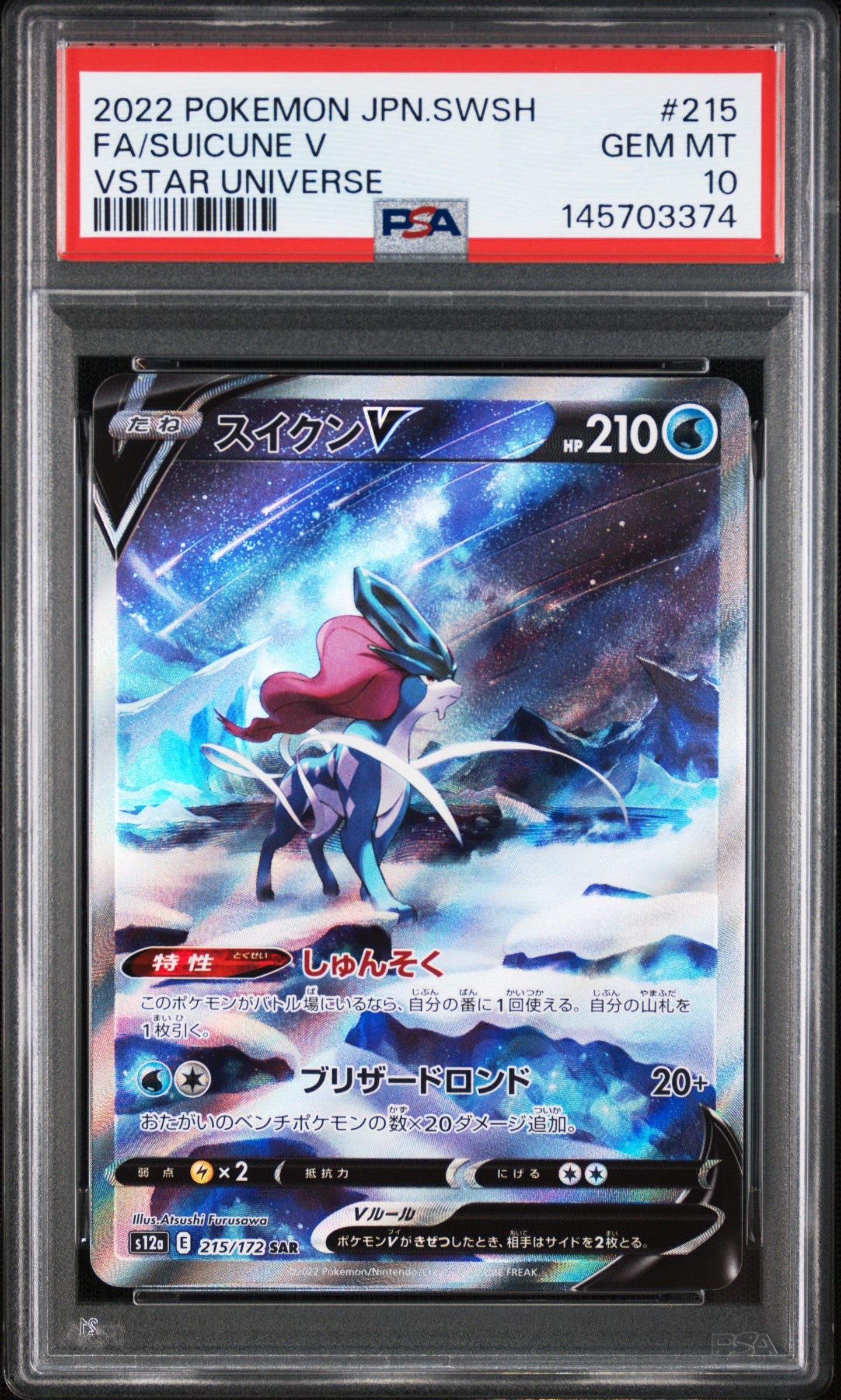 SUICUNE V #215 2022 SWSH FA VSTAR UNIVERSE PSA 10