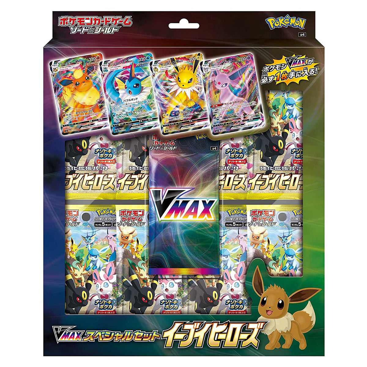 Pokemon Eevee Heroes VMAX Special Set Japanese