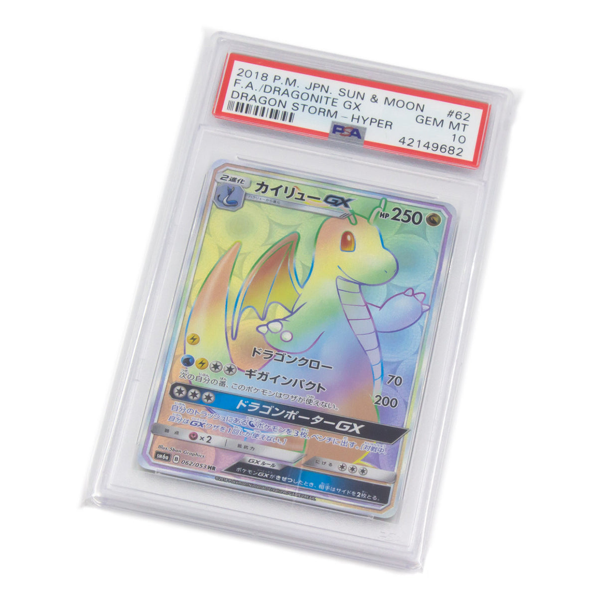 PSA Graded Mint-Fit Resealable Sleeves - EXTRA THICC 50pc