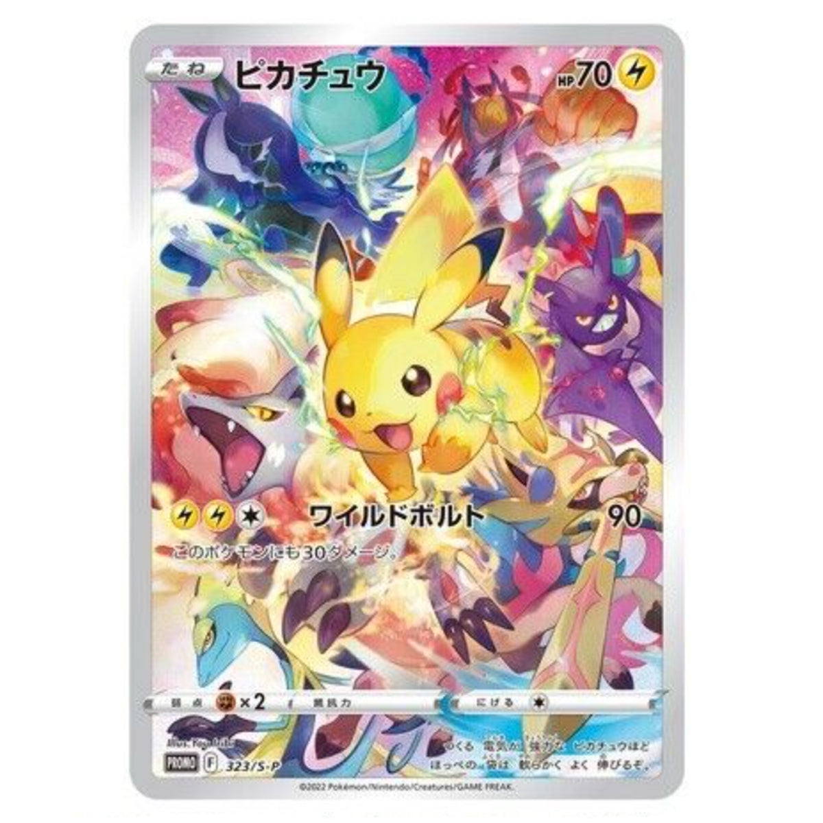 PKM_SS_PRECIOUSCOLLECT_JP