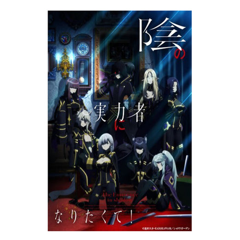 [Bushiroad Trading Card Collection] Kage no Jitsuryokusha ni Naritakute! (The Eminence in Shadow) - Booster Box Japanese